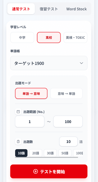 MistapアプリのScreenshot1