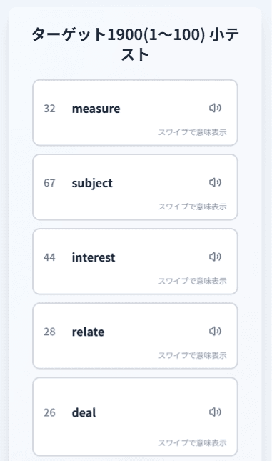 MistapアプリのScreenshot2