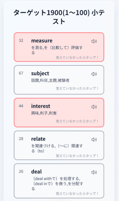 MistapアプリのScreenshot3