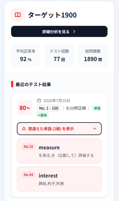 MistapアプリのScreenshot5