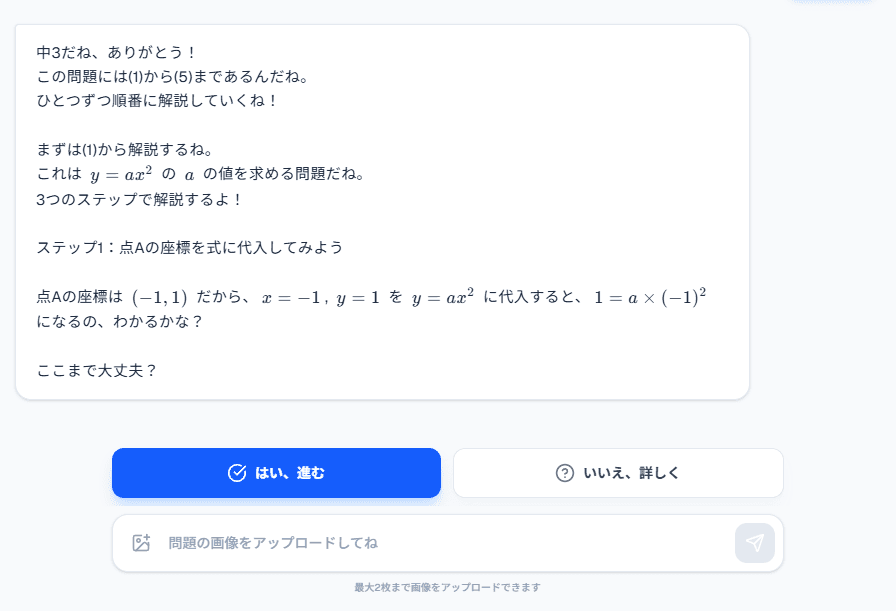 AIが解説を作成