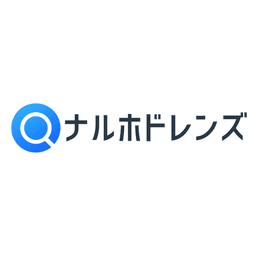 ナルホドレンズ