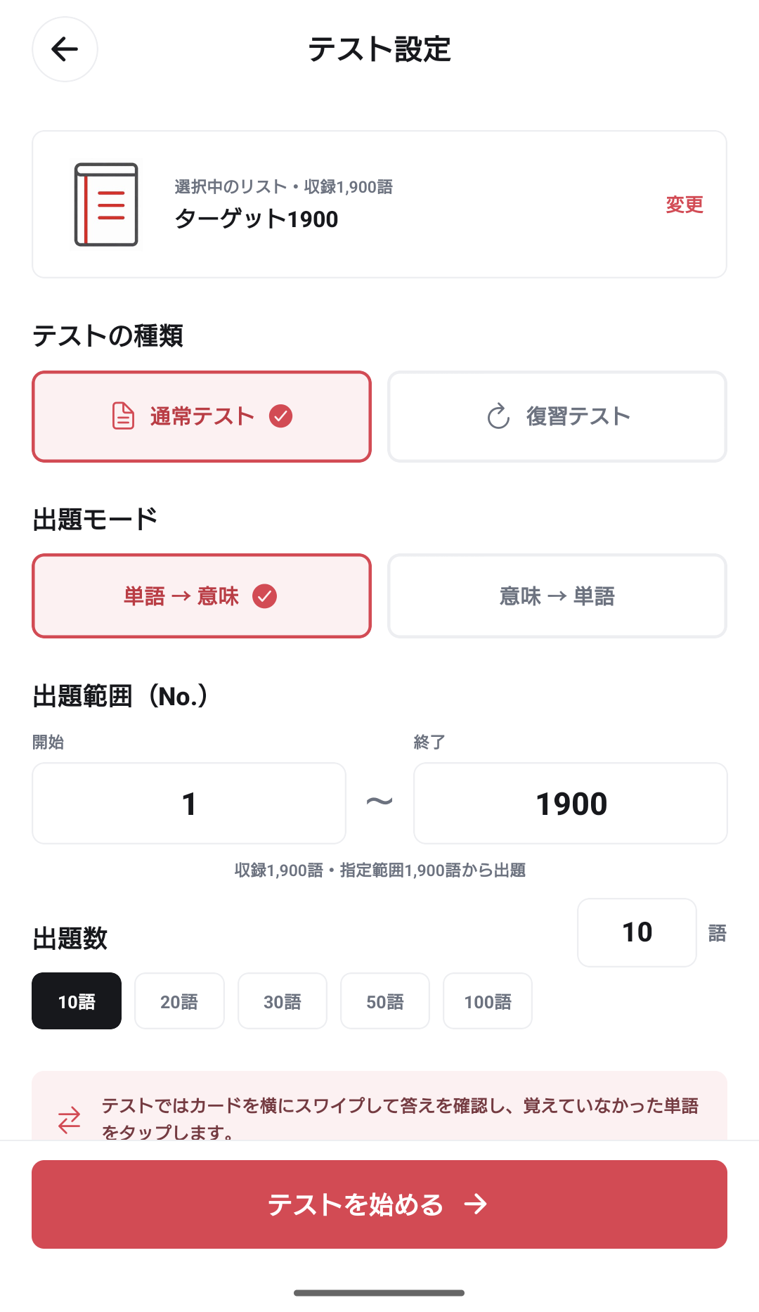 古文単語330 テスト｜無料小テストアプリ - Mistap